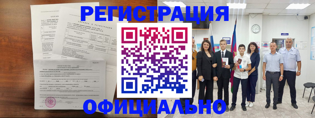 временная регистрация недорого в Нижнем Ломове