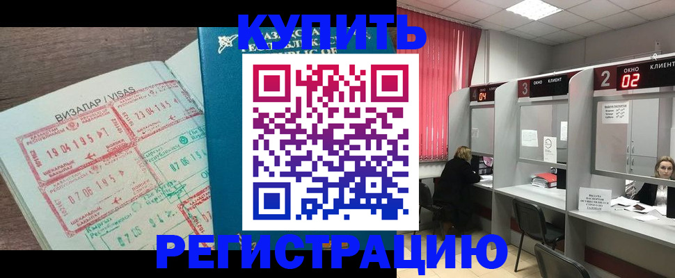 временная регистрация в Нижнем Ломове